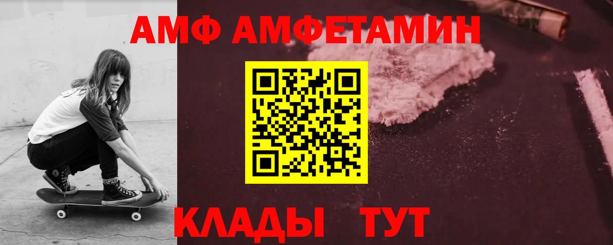 АМФ Premium Лангепас