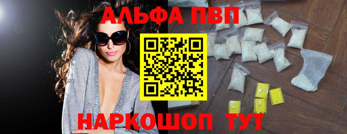 APVP кристаллы  Вход с VPN  Alpha PVP СК КРИС  A-PVP СК  APVP  Лангепас 