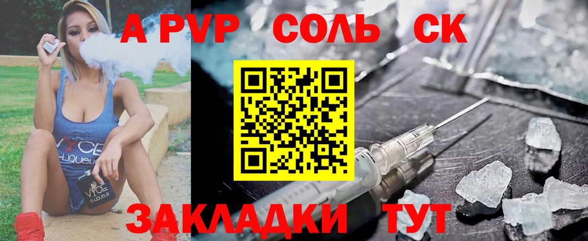 A-PVP VHQ Лангепас