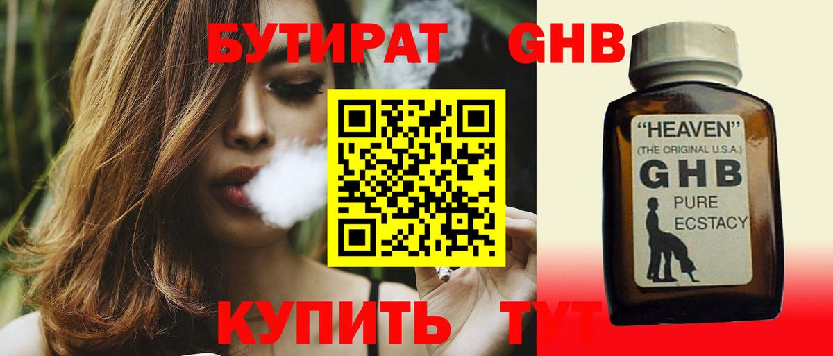 БУТИРАТ буратино  Вход с VPN  Лангепас 