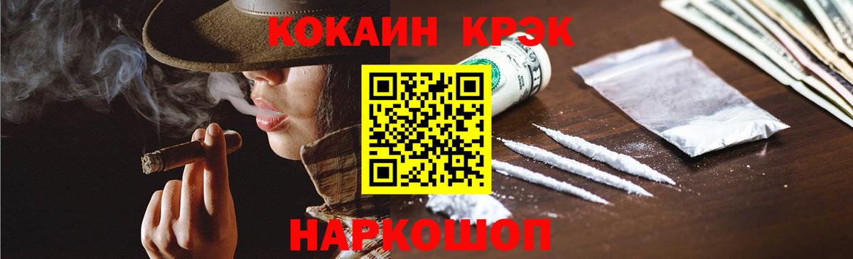 Cocaine 99% Лангепас