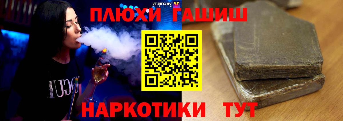 Гашиш hashish Лангепас