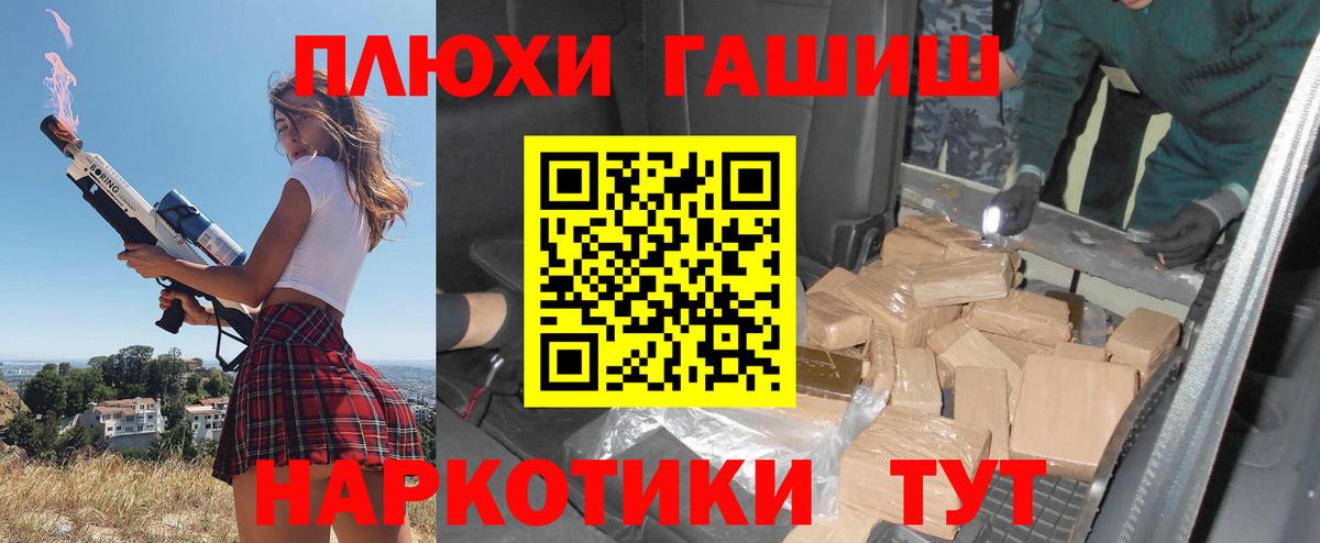 Гашиш Изолятор  Гашиш гашик  Вход с VPN  Лангепас 