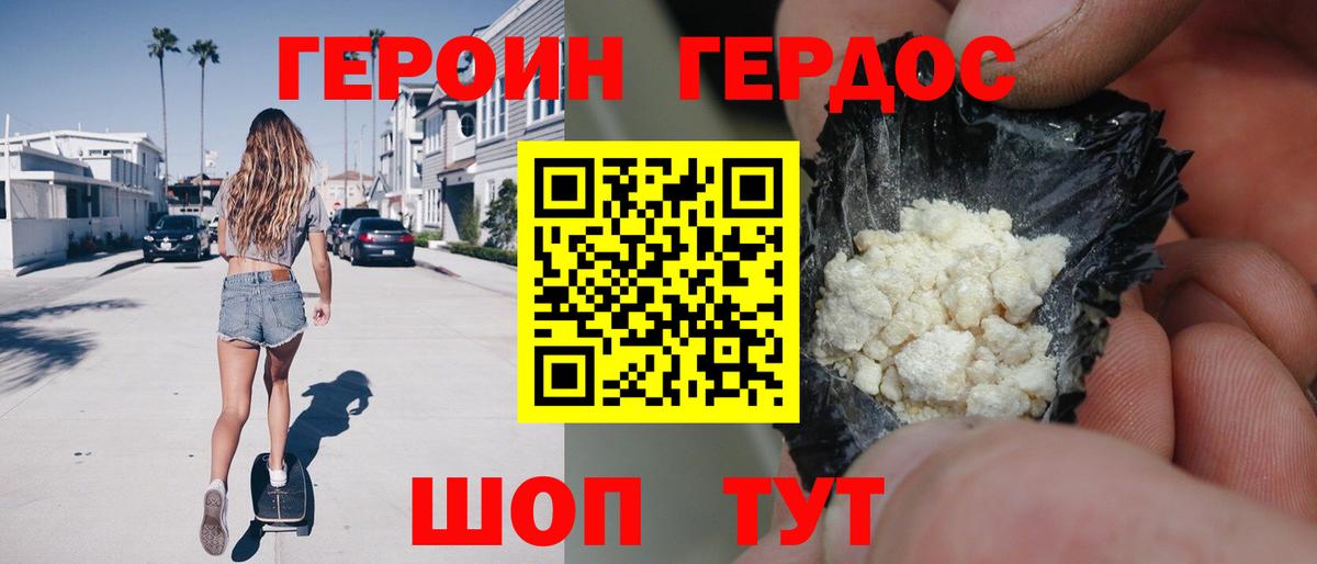 Лангепас  Героин  Вход с VPN  ГЕРОИН гречка 