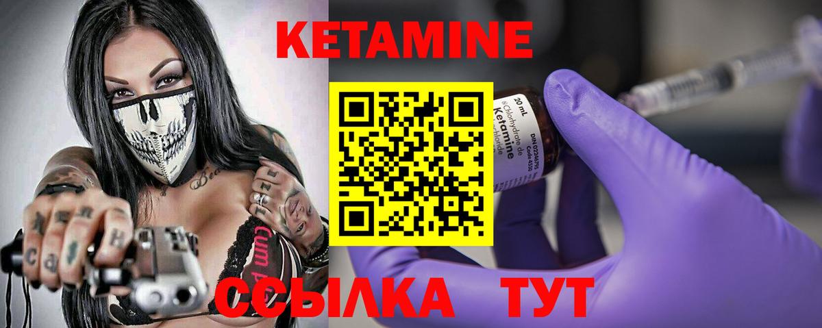 КЕТАМИН ketamine  Вход с VPN  Лангепас 