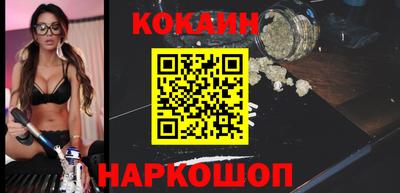 кокаин Жуковский