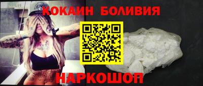 кокаин Жуковский