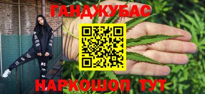 синтетический гашиш Донецк