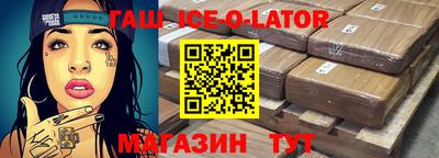 гашик Заводоуковск