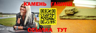 гашик Заводоуковск