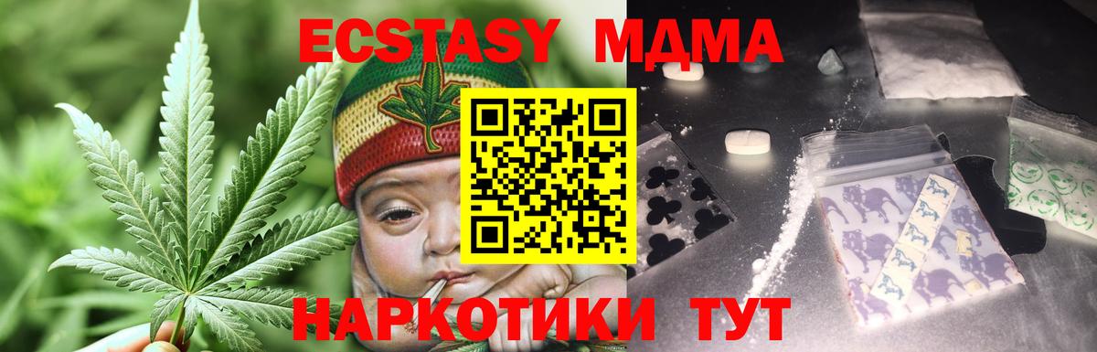 МДМА кристаллы  МДМА  Лангепас  Вход с VPN 