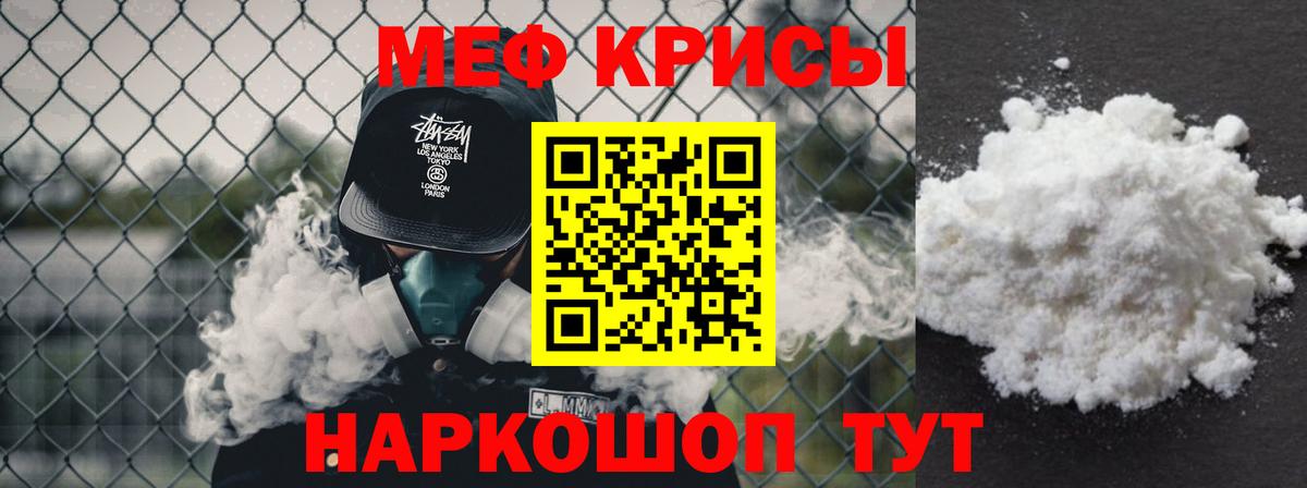 МЕФ Лангепас