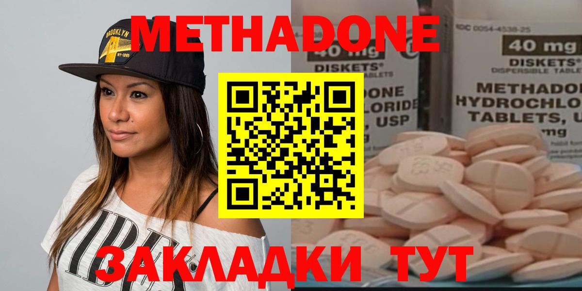 МЕТАДОН мёд Лангепас