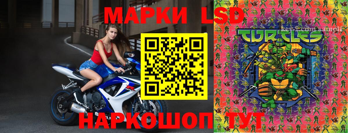 Наркотические марки 1,8мг  Вход с VPN  Лангепас 