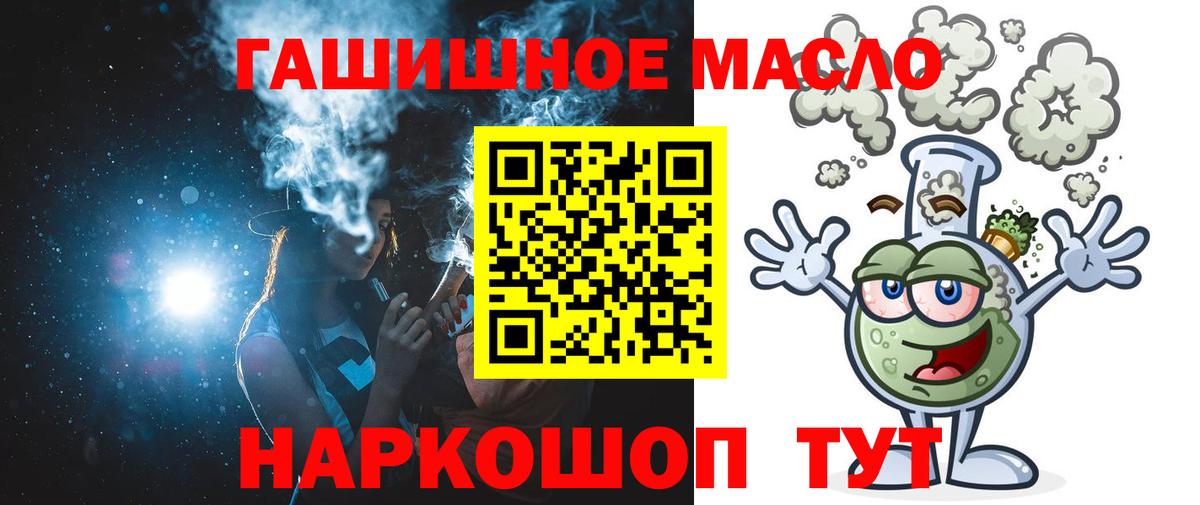 купить наркотики сайты  Дистиллят ТГК вейп с тгк  Вход с VPN  Лангепас  ТГК концентрат 
